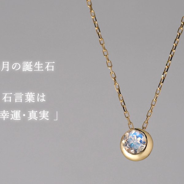 4℃ K10 ゴールド ネックレス ムーンストーン ムーンストーン 月 ムーン ネックレス 一粒 K10 K18 10K 18K 10金 18金