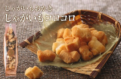 HORI(ホリ) じゃがいもコロコロ ポイント消化 おやつ お菓子 おかき