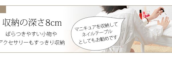 コスメテーブル ドレッサー兼用｜1台2役 天板収納 ホワイト コンパクト