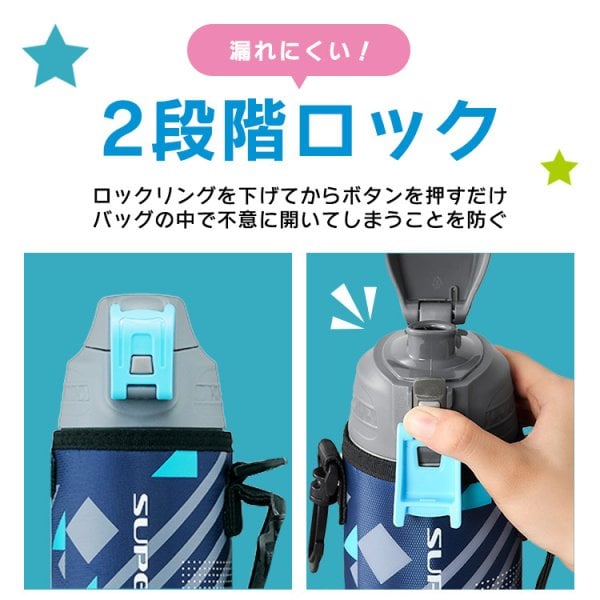 公式】水筒 キッズ 1L カバー付き 保冷 ステンレスボトル 真空断熱 直