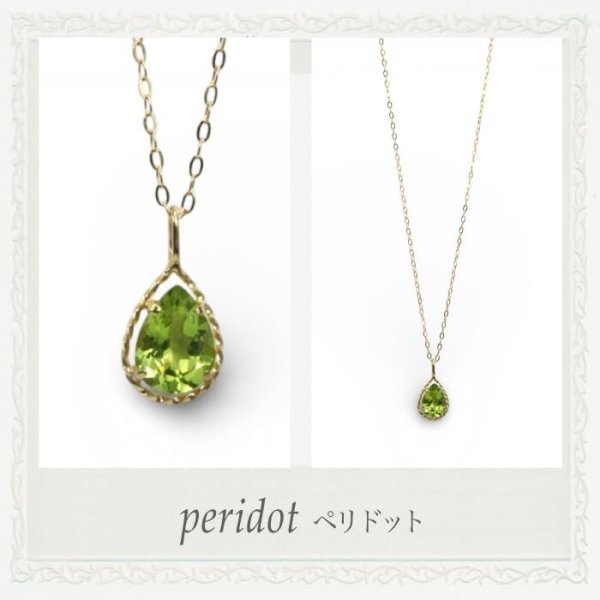 天然ペリドットペンダントネックレス 一粒ペアシェイプカット雫型約8.0