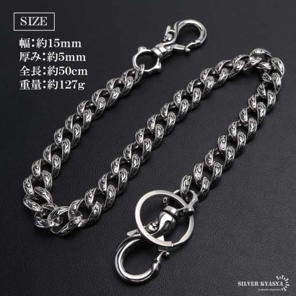 ステンレス 重厚 ウォレットチェーン 財布 唐草 喜平チェーン 316L ご