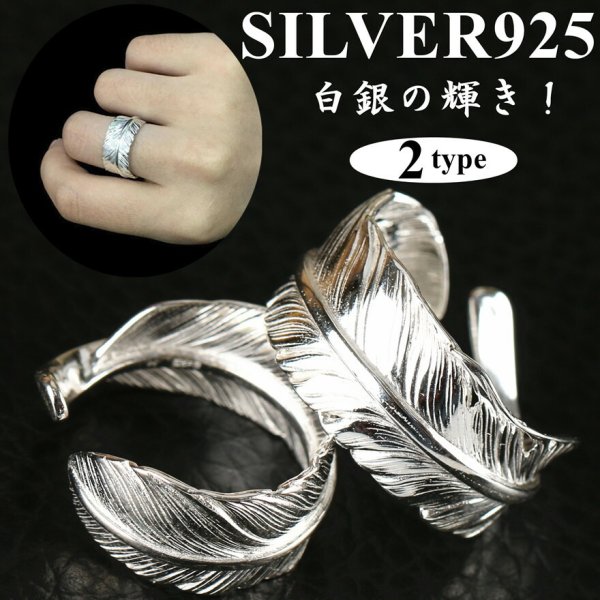 レディース フェザーシルバーバングル+リングset silver(個別販売)