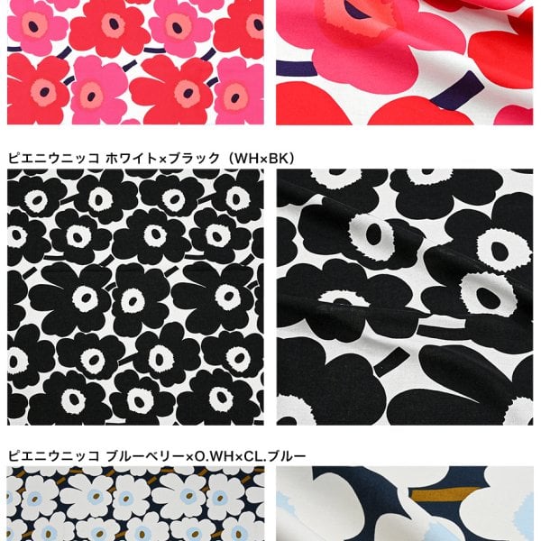 マリメッコ marimekko 生地 切売り 切り売り 50cmから注文可能（10cm