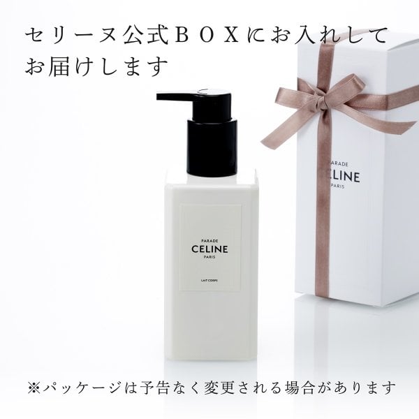 CELINE セリーヌ PARADE パラード ボディローション 250ml 単品 名入れ