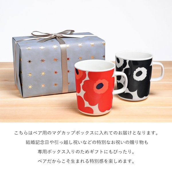 名入れ込み】【スペシャルラッピング付き】マリメッコ marimekko 