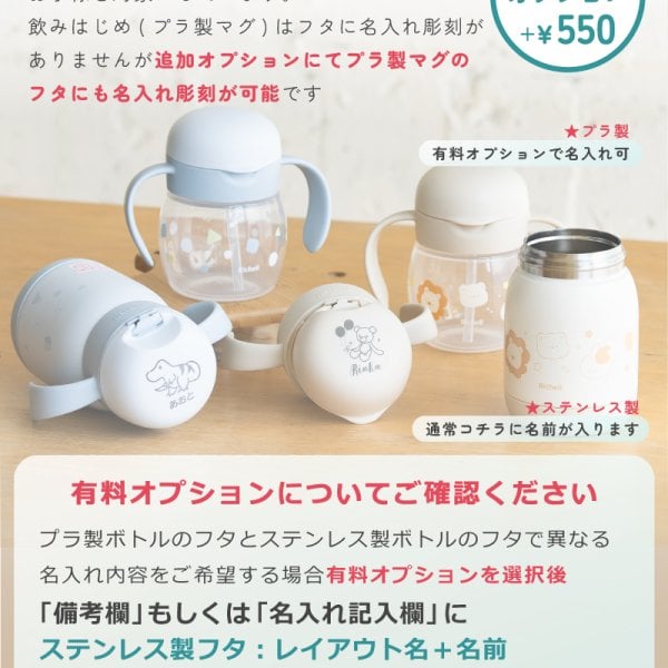 新レイアウト追加 名入れ無料】名入れ無料 リッチェル トライ マグ