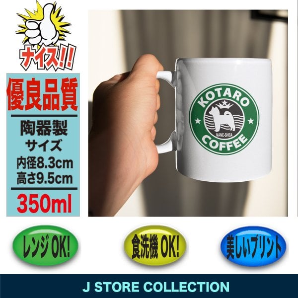 マグカップ 陶器 陶器製 犬柄 おしゃれ 名入れ オーナーズグッズ