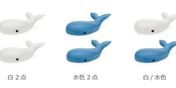 20個セット　箸置き natural69 【 波佐見焼 】【 ギフト セット 】箸置き2点セット有田焼
