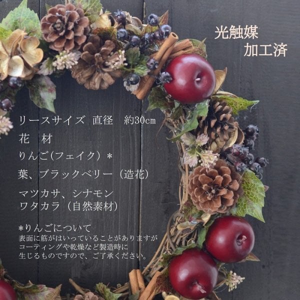 秋の花と果物の木製リース 秋の花と果物の木製リース 秋の花と果物の