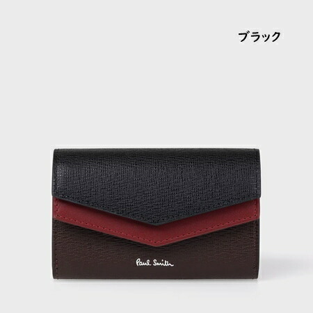 無料ラッピング】 ポールスミス Paul Smith キーケース カラーブロック