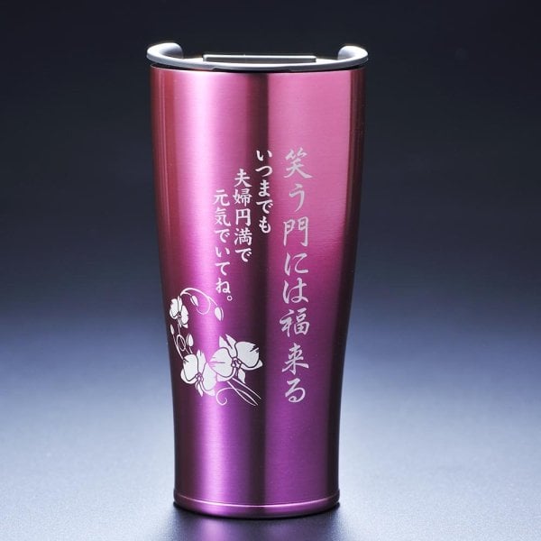 退職 異動 名入れ SXX サーモス THERMOS 真空断熱タンブラー 420ml