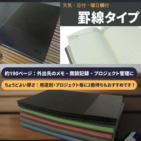 かわうそdeノート/ B5 半年記録ノート（約190ページ） 】イニシャル名