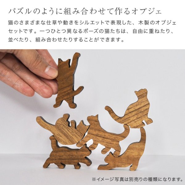 Cat stack tower キャットスタックタワー 20pcs set black C-304[木製