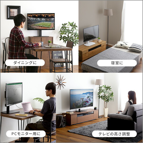 テレビスタンド 首振り 240° スイングタイプ 卓上 32~50インチ ミニ