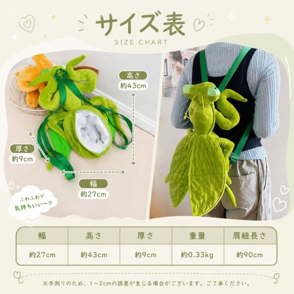ぬいぐるみリュック カマキリ リュックサック ふわふわバッグ 個性派