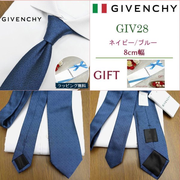 ジバンシー ネクタイ 8cm幅 GIVENCHY /ジバンシィ /ネクタイ/ブランド