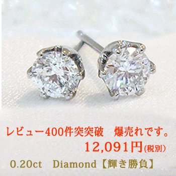 即日発送【グレードup即日発送不可】【大特価】pt900【0.2ct】 一粒 