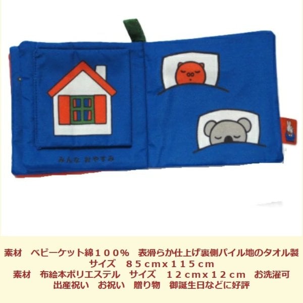 ベビーギフトセット タオルケット名入れ 刺繍 ネーム お名前 ベビー