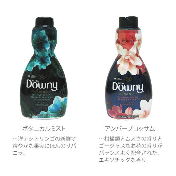 柔軟剤 ダウニー Downy 通販 ダウニー インフュージョン 1.23L 1230ml