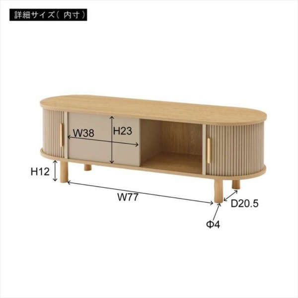 ローボード テレビ台 テレビボード リビング収納 収納家具 北欧