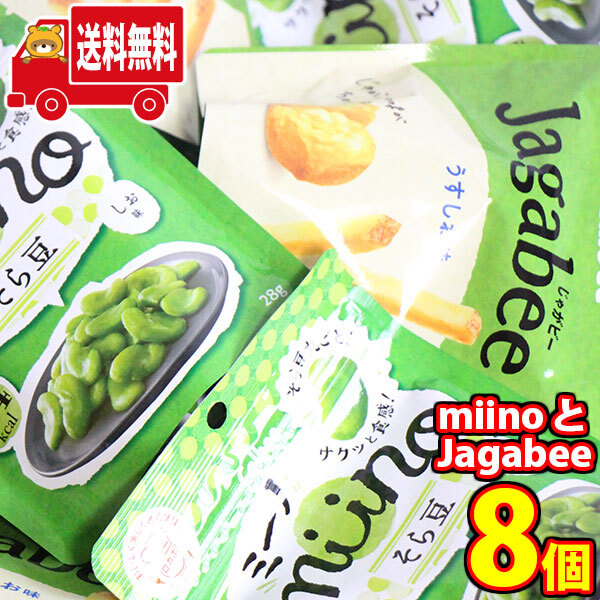 地域限定送料無料)お菓子 詰め合わせ カルビー miino(ミーノ)とJagabee