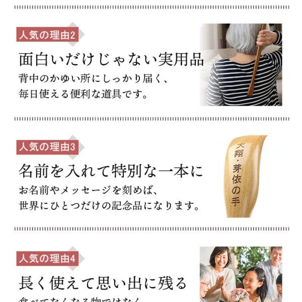 送料無料】【彫刻名入れ】木製 孫の手 45cm まごのて まごの手