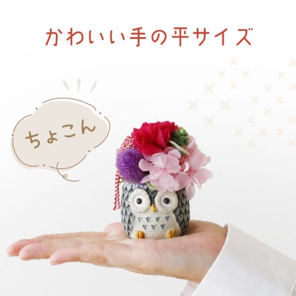 プリザーブドフラワープレゼント花和風名入れギフトかわいい枯れない花