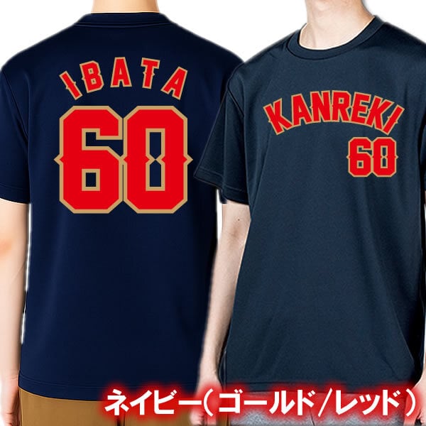 00300【名前、チーム名、番号入り】WBC 侍ジャパン風 半袖 Tシャツ