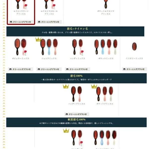 国内正規取扱店 メイソンピアソン MASON PEARSON ヘアブラシ クシ 櫛 