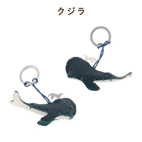 公式 ラクオイエリア 本革 レザー キーホルダー 専用ボックス付き 動物