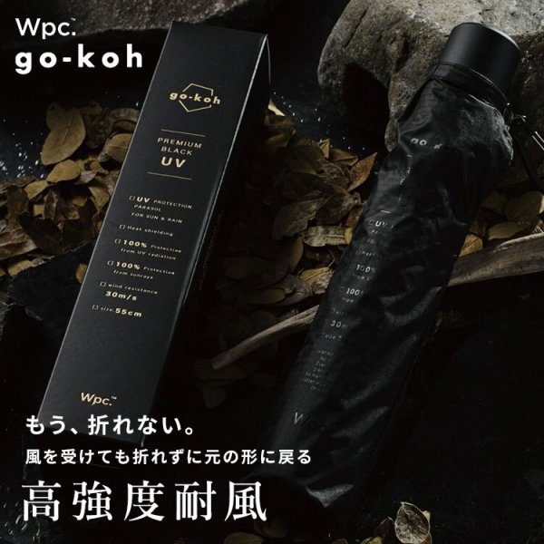 日傘 折りたたみ傘 耐風 形状記憶 丈夫 軽量 完全遮光 晴雨兼用 Wpc