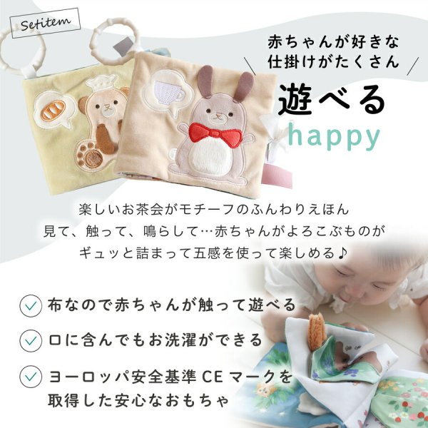 布絵本 出産祝い 絵本 しかけ絵本 0歳 1歳 赤ちゃん ベビー おもちゃ