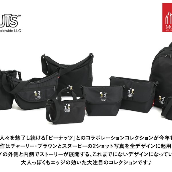 PEANUTSコラボ】 マンハッタンポーテージ 2WAY トートバッグ 