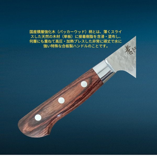 堺孝行 33層槌目ダマスカス洋包丁 剣型三徳160mm【在庫アリ】【即納可