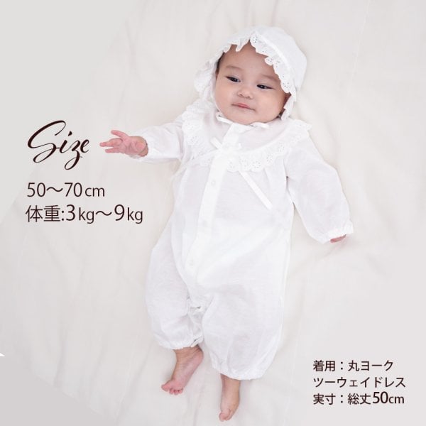 日本製】夏物素材 お宮参り シンプルデザイン ベビードレス 新生児