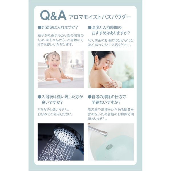 入浴剤 アロマモイスト バスパウダー セット 入浴剤 プチギフト プレゼント 無香料 4袋/ アロマ モイスト バス