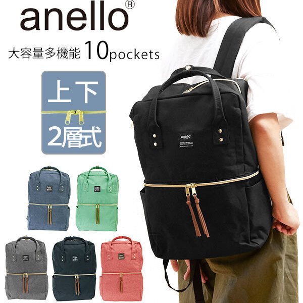 リュック 大容量 anello アネロ 通販 レディース メンズ 通学 通勤 