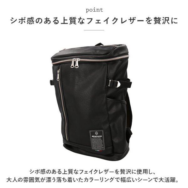 bianchi リュック ビアンキ リュック Bianchi TBPI-27 通販 バックパック リュックサック