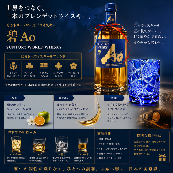 退職 異動 名入れ ギフト SXX 酒セット サントリー ワールドウイスキー