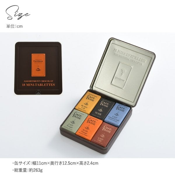 CAFE TASSE カフェタッセ ミニタブレットアソート缶入り18P NR-02791