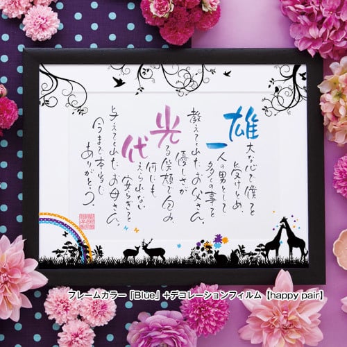名前詩 ネームインポエム 【2人用A4タイプ】結婚祝い・ブライダル