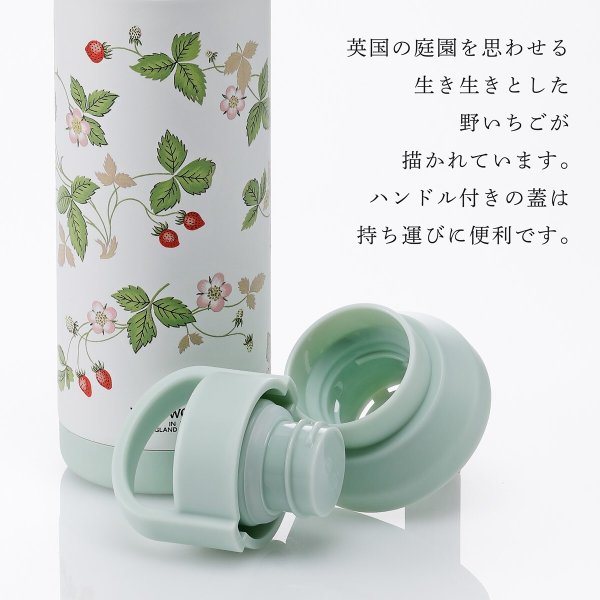 WEDGWOOD ウェッジウッド ワイルド ストロベリー サーモボトル 500ml
