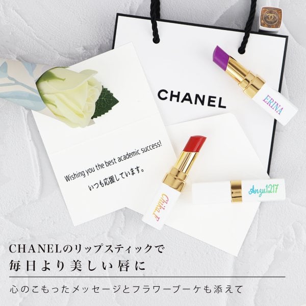 名入れ プレゼント】CHANEL シャネル ルージュ ココ ボーム - シャイン