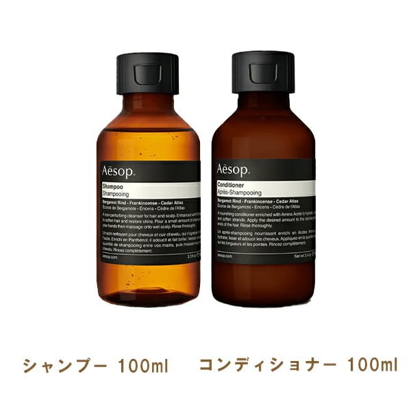 Aesop クラシック シャンプー＆コンディショナー セット イソップ Aesop シャンプー コンディショナー ヘアケアセット デパコス