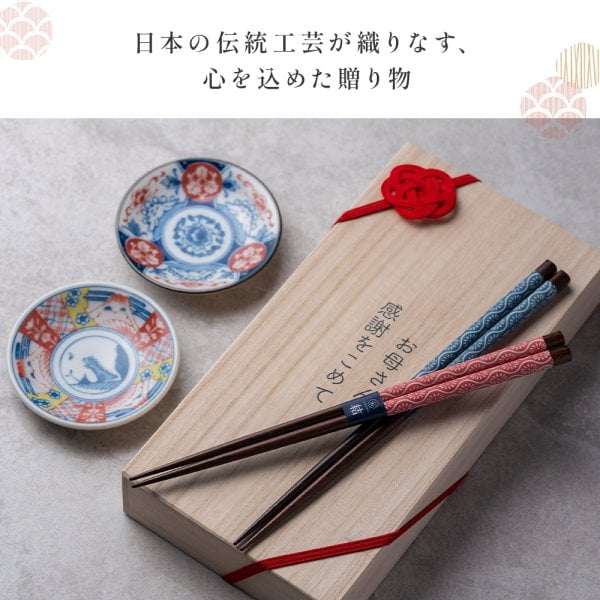 名入れ 若狭塗 夫婦箸 美濃焼 豆皿揃えセット 菊流水 市松宵金 桐