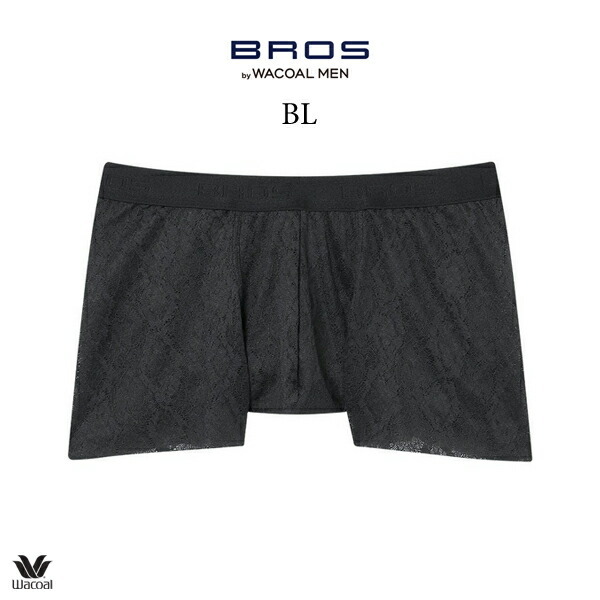 ワコール ブロス バイ ワコールメン【BROS by WACOAL MEN】レース