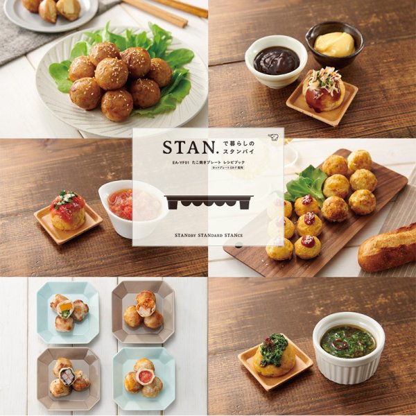 象印 ZOJIRUSHI EA-FA用たこ焼きプレート NR-03974 STAN スタンホット