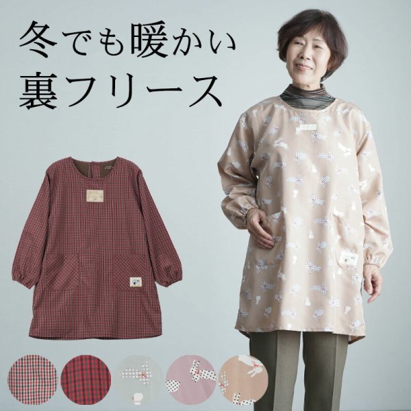 シニアファッション レディース 80代 70代 90代 秋冬 あたたかい 割烹 