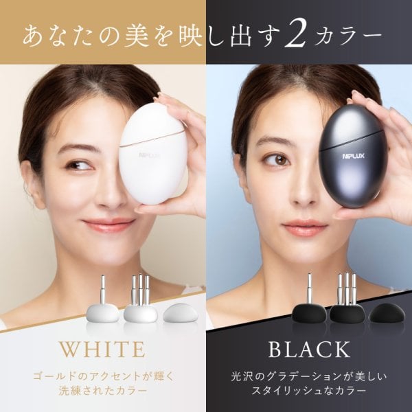 NIPLUX公式】正規品 NIPLUX BEGUN リフトガン リフトケア 美顔ケア